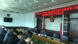 鎮(zhèn)原縣召開兜底保障專責(zé)組工作推進(jìn)會(huì)議