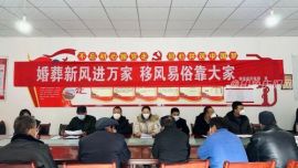 鎮(zhèn)原縣民政局開展移風(fēng)易俗主題宣講活動(dòng)