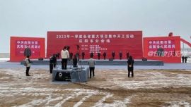 庆阳市90个重大项目集中开工 总投资687亿元