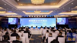 “食用菌企业庆阳行”项目推介暨签约仪式举行