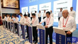 现场签约项目60个 签约金额902.33亿元 庆阳市举行第二十九届兰洽会招商引资项目推介会暨签约仪式