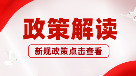 一图读懂丨陇东地区交通基础设施（道路）建设合作共建协议