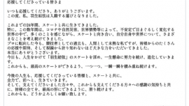 羽生結(jié)弦官宣結(jié)婚