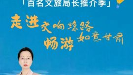 文化庆阳的魅力