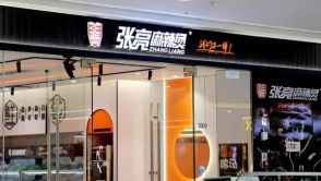 张亮麻辣烫就加盟店羊肉被检出猪鸭肉道歉：店铺购买食材已全部下架