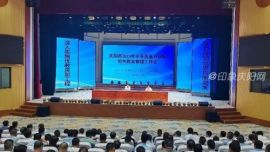 慶陽市2023年中考質(zhì)量分析暨初中教育管理工作會議召開