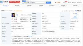 長安三萬里致歉聲明