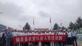 鎮(zhèn)原縣農(nóng)業(yè)農(nóng)村局舉辦農(nóng)藥從業(yè)人員培訓(xùn)班