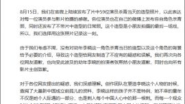電影《志愿軍》發(fā)布致歉聲明