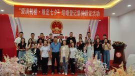 环县举办“爱满鹊桥.缘定七夕”结婚登记集体颁证活动