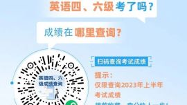 明天上午7點(diǎn)，出成績！