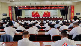 正寧縣學(xué)習(xí)貫徹習(xí)近平新時代中國特色社會主義思想主題教育動員部署會議召開
