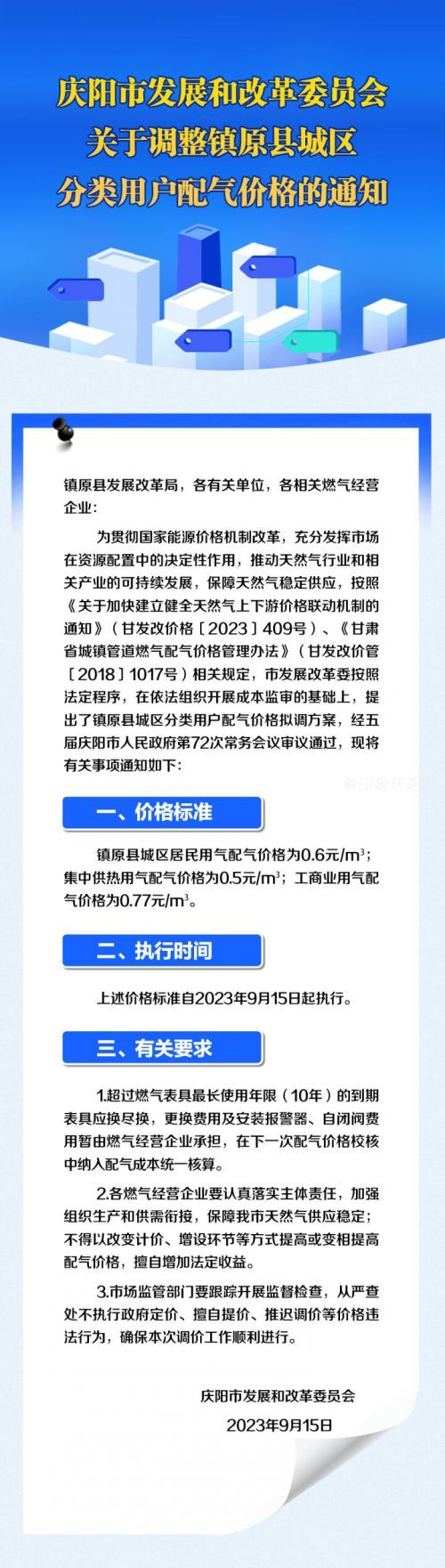 作者：海报设计/孙雅茹