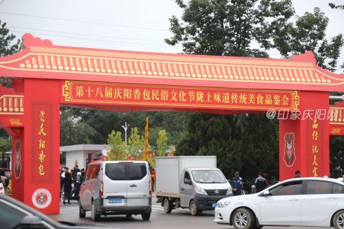 隴上味道傳統(tǒng)美食品鑒會