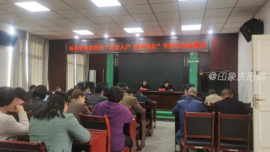 环县：农业农村系统召开“走访入户 服务群众”安排部署会议