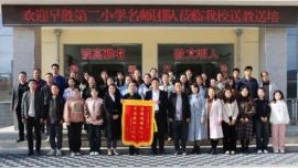 寧縣九峴鄉(xiāng)中心小學邀請早勝第二小學名師團隊開展送教送培活動