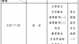 2023年甘肅省成人高校招生全國統(tǒng)一考試溫馨提示