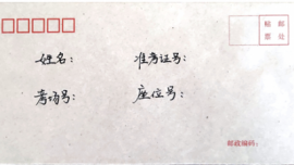 2023年成人高考慶陽考區(qū)考生須知