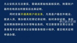 即日起，正寧公安開通身份證首申、戶口遷移、開具戶籍類證明“跨省通辦”