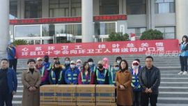 心系环卫工 枝叶总关情——环县红十字会向环卫工人赠送防护口罩