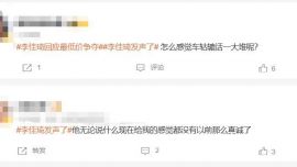 小楊哥直播間被曝也有保價協(xié)議