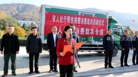 甘肃省人社厅赴庆城县开展驻村帮扶暨助农结对关爱工作