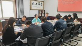 西峰區(qū)委統(tǒng)戰(zhàn)部專題學(xué)習(xí)習(xí)近平總書記在中共中央政治局第九次集體學(xué)習(xí)時(shí)的重要講話精神