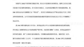 李佳琦公司回應員工收百萬好處費