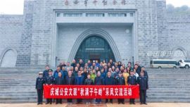 慶城公安文聯(lián)參加“秋滿(mǎn)子午嶺”采風(fēng)交流活動(dòng)