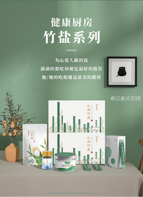 御盐坊九烤竹盐是否安全合法,御盐坊九烤竹盐到底是不是骗局