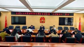  西峰區(qū)：人大常委會(huì)開展全區(qū)人大代表履職情況調(diào)研暨“主任接待日”活動(dòng)