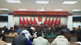 鎮(zhèn)原縣召開(kāi)2023年居家和社區(qū)基本養(yǎng)老服務(wù)提升行動(dòng)項(xiàng)目專(zhuān)題部署會(huì)