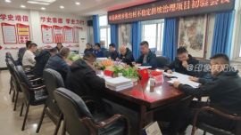 环县耿湾乡张台村不稳定斜坡治理项目顺利通过市级初验