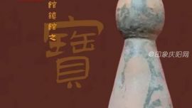 尋寶博物館丨仰韶文化黑彩人面紋葫蘆口陶瓶