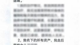 微信群留遗嘱有效吗?法院这样判