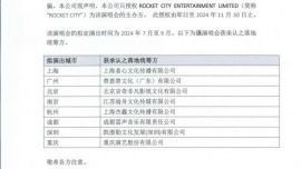 劉德華官宣個人演唱會！13年后成都再開唱，或不低于六場