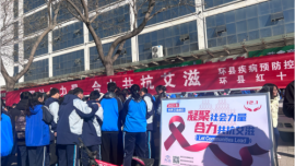 环县开展第36个“世界艾滋病日”主题宣传活动