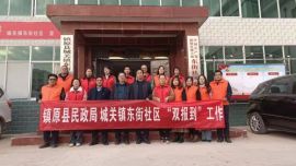 鎮(zhèn)原：黨建引領(lǐng)“雙報(bào)到” 服務(wù)群眾見(jiàn)實(shí)效