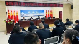 西峰瑞信村鎮(zhèn)銀行黨總支舉辦學(xué)習(xí)貫徹習(xí)近平新時(shí)代中國(guó)特色社會(huì)主義思想主題教育專題黨課