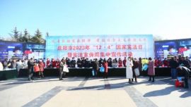 慶陽(yáng)市政法系統(tǒng)開(kāi)展豐富多彩的國(guó)家憲法日宣傳活動(dòng)