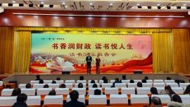 寧縣財(cái)政局：舉辦全縣財(cái)政系統(tǒng)“書(shū)香潤(rùn)財(cái)政 讀書(shū)悅?cè)松弊x書(shū)分享報(bào)告會(huì)