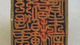 尋寶博物館丨宋熙寧四年“強(qiáng)猛第八副指揮使”銅印