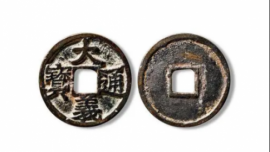 寧縣博物館發(fā)現(xiàn)一枚“大義通寶”