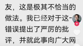 東方甄選董事長俞敏洪就直播間拉黑網(wǎng)友致歉