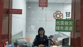 甘肅銀行暢通綠色通道，確保災后金融服務不斷檔