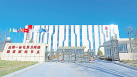 慶陽全力打造千億級數(shù)字經濟產業(yè)鏈