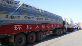 环县统一战线积极助力积石山县抗震救灾