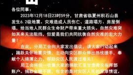 西峰自然資源分局積極開展積石山地震募捐活動