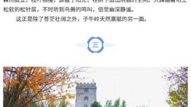 巍巍子午嶺 悠悠秦直道