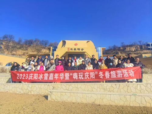 慶陽(yáng)冰雪嘉年華助推元旦假期旅游市場(chǎng)“熱起來(lái)”